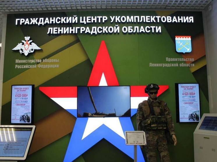 В Гатчине открылся первый в регионе «Центр гражданского комплектования»