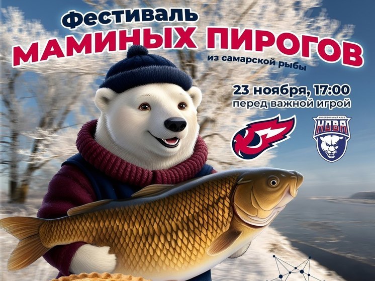 Новоуренгойцев приглашают на фестиваль маминых пирогов