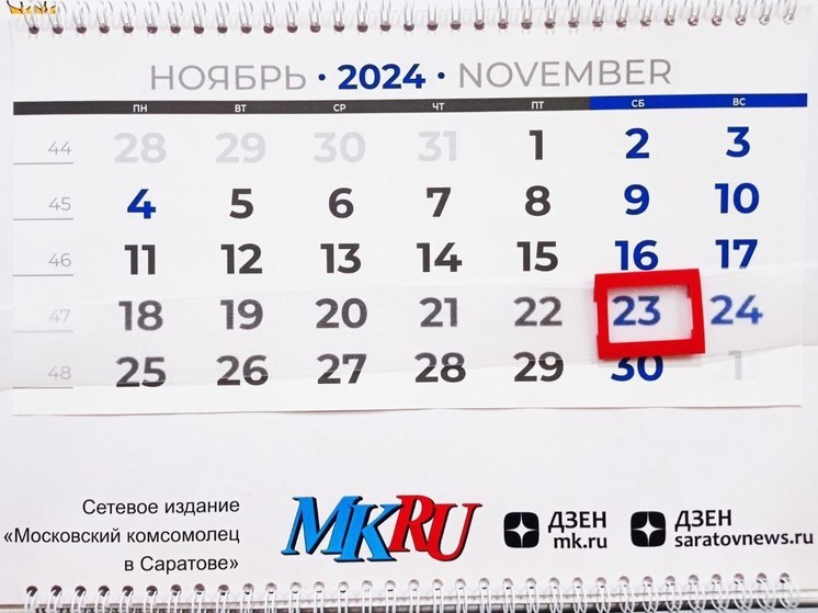 23 ноября в истории: что случилось в этот день