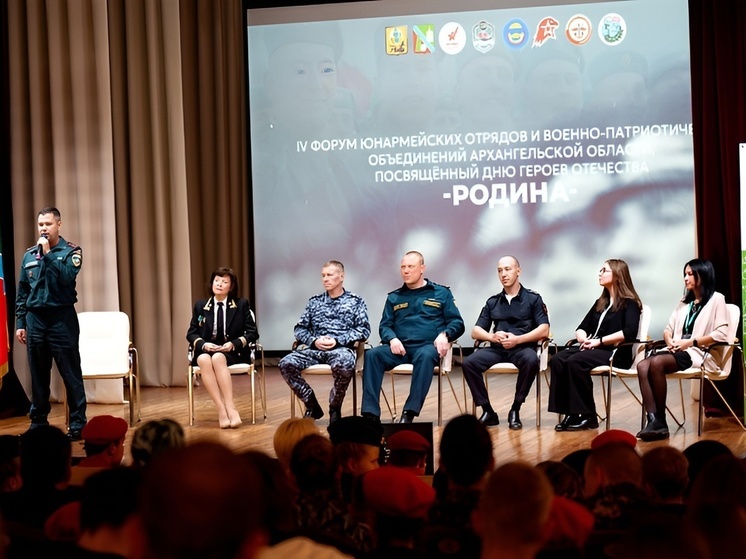 В Коряжме проходит патриотический форум «Родина»