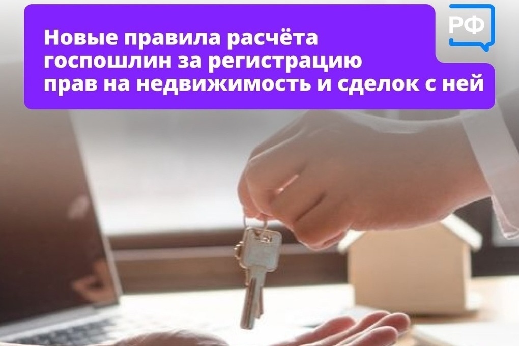 Регистрация сделок с недвижимостью на Смоленщине подорожает с 1 января