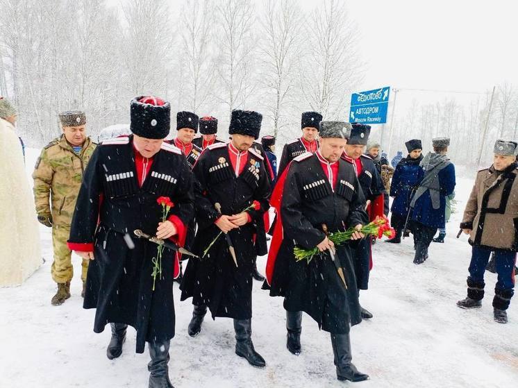 В Московской области почтили подвиг кубанских казаков, участвовавших в ВОВ