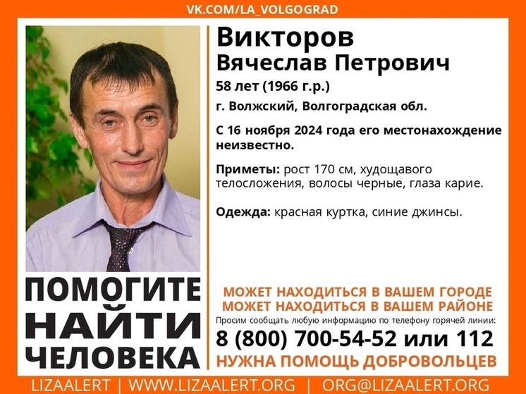 В Волгоградской области с 16 ноября ищут пропавшего 58-летнего мужчину