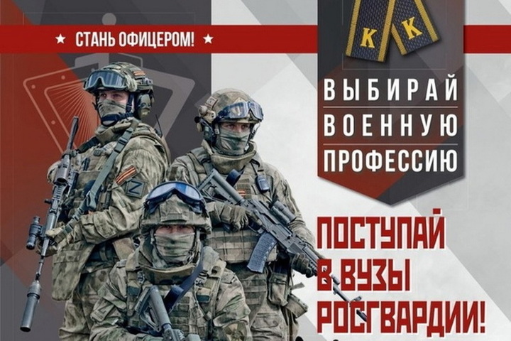 Росгвардия приглашает жителей Марий Эл на учебу в высшие учебные заведения силового ведомства