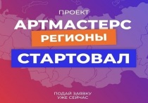 Минкультуры России информирует о проведении с 1 ноября 2024 г