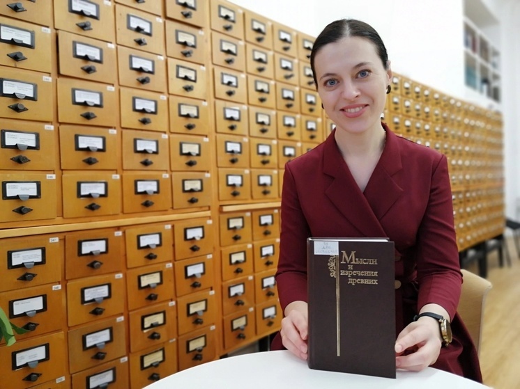 Вологодская областная библиотека дарит вологжанам напутствия из книги древних мыслителей