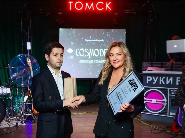 Компания «Cosmodent» стала обладателем премии «Звездная лига»