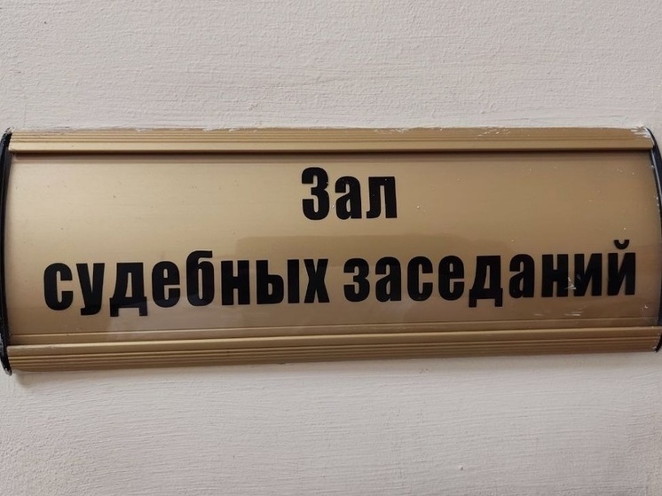 Жителю Хакасии назначили 2 года условно за получение пенсии на имя умершей матери