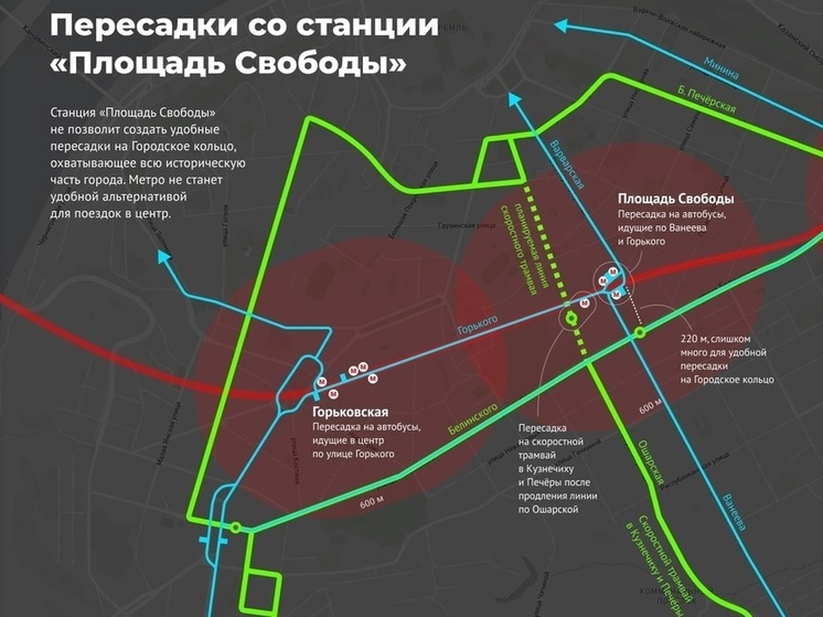 Сроки строительства метро в центре Нижнего сдвинули минимум на год