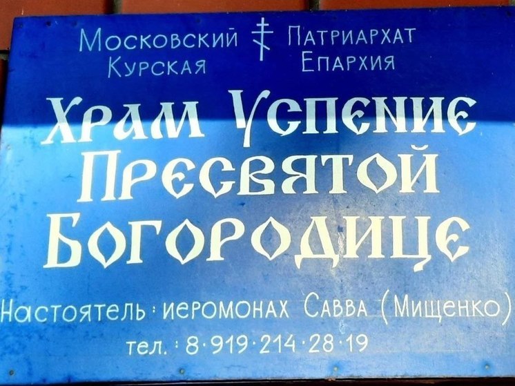 В Курской области простились с мамой 9 детей, подорвавшейся на мине