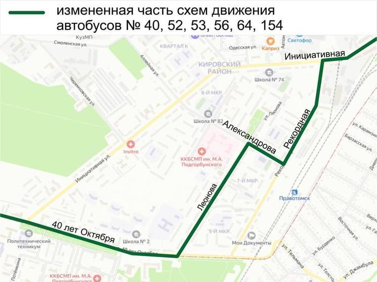 Сразу 13 автобусов изменят свой путь следования в Кемерове