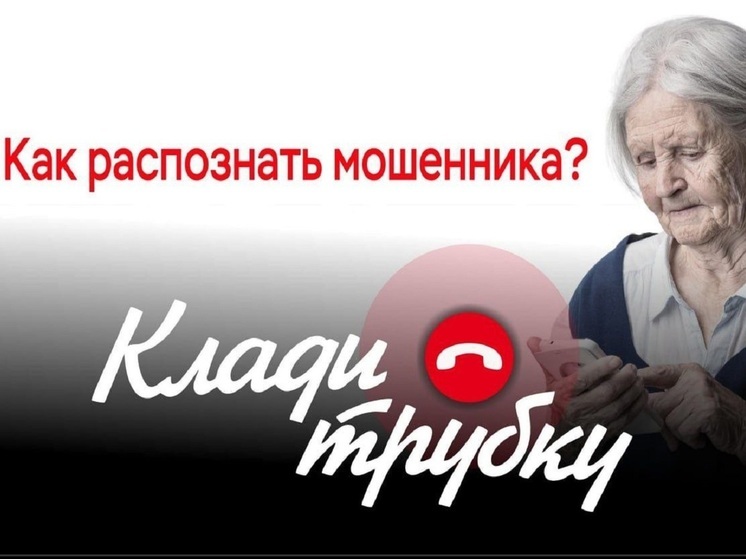 Свердловская полиция предупреждает о мошенниках, предлагающих медуслуги