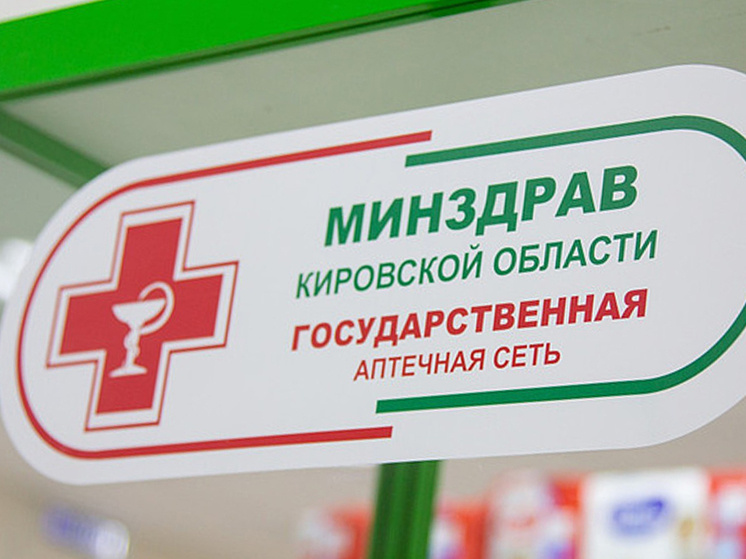 Прямая линия облминздрава по льготным лекарствам открыта по четвергам