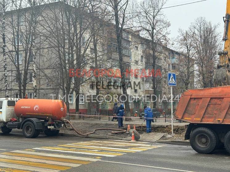 В Белгороде на улице Железнякова идет ремонт трубопровода