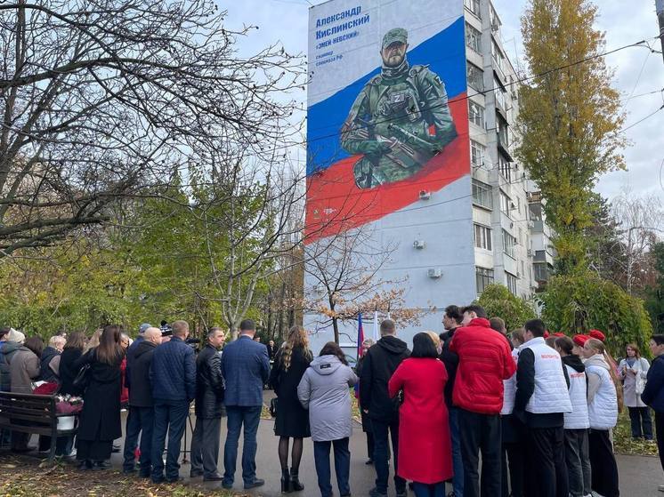 В Краснодаре открыли мурал в память о герое СВО Александре Кислинском