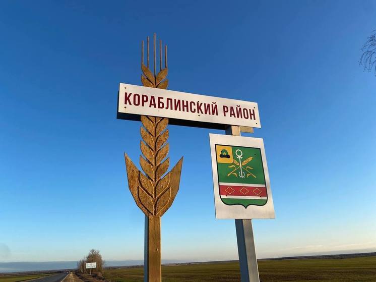 Объявлен конкурс на должность главы Кораблинского муниципального округа