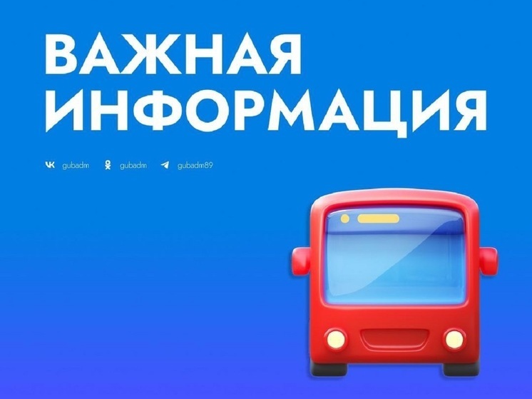 В Губкинском из-за опасной погоды встали пассажирские автобусы