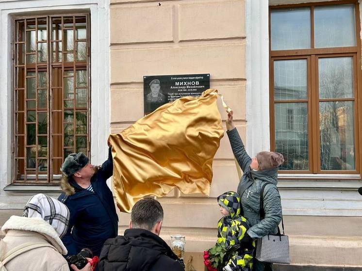 Мемориальную доску бойцу СВО открыли на здании псковской школы