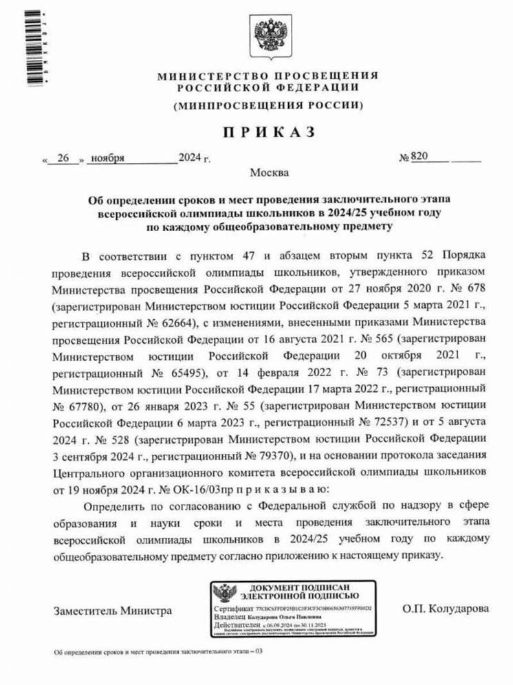 Якутия примет финалистов всероссийской олимпиады школьников по физической культуре