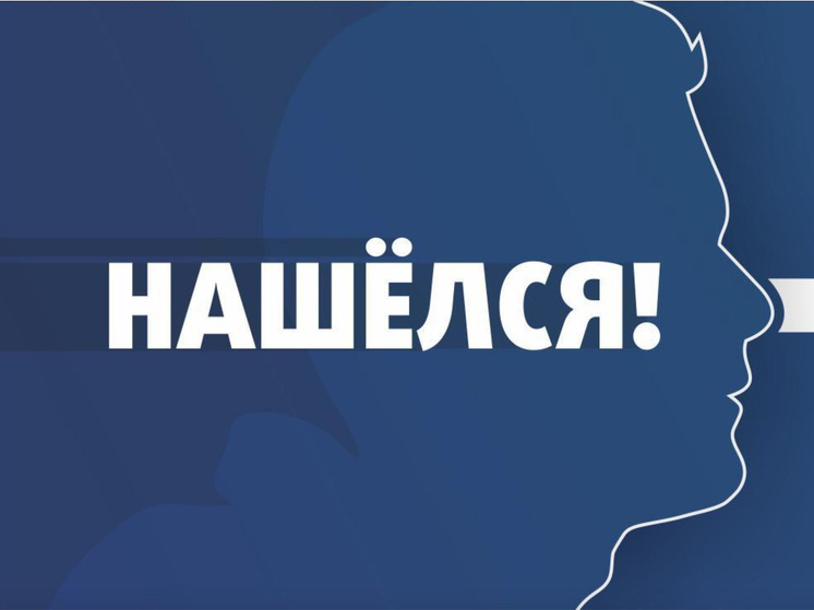 Поиски пропавшего 12-летнего мальчика завершились в Кузбассе