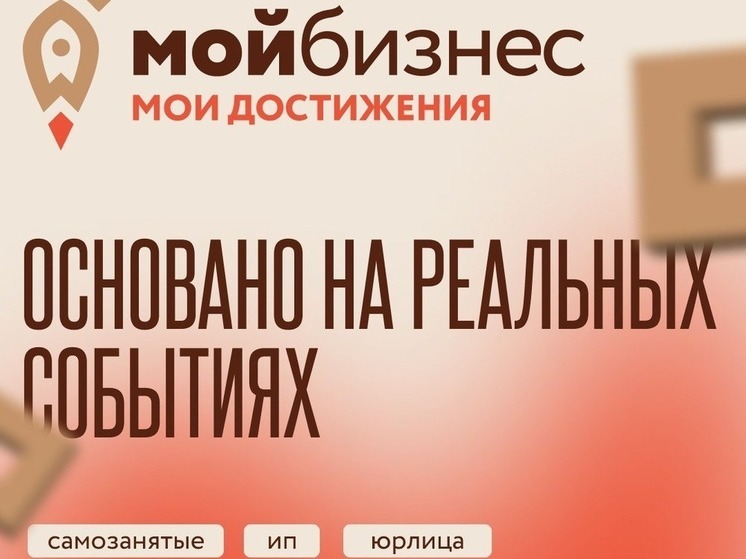 В Барнауле пройдет крупнейший в этом году бизнес-форум «Основано на реальных событиях»