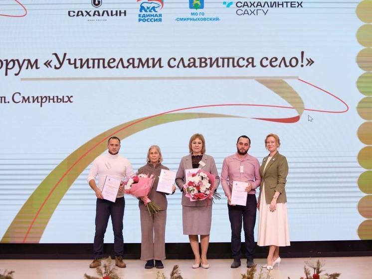 На сахалинском форуме обсуждают подготовку кадров для АПК