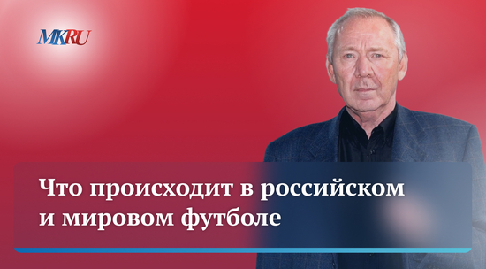 Олег Романцев рассказал, как стал капитаном «Спартака»: видео