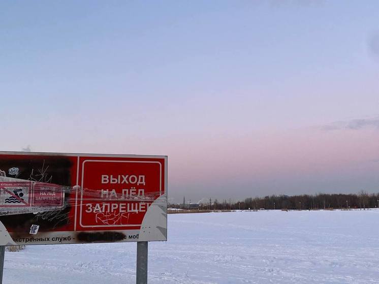 Администрация Великого Новгорода напомнила об опасности тонкого льда