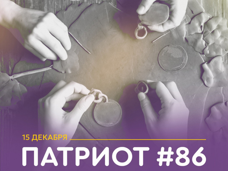 Для молодежи Сургутского района проведут проект «Патриот #86»