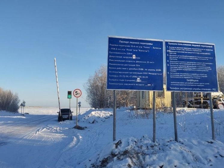 В Якутии увеличена грузоподъемность на ледовой переправе через реку Лену