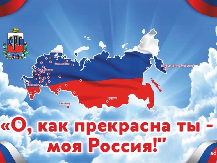 В НАО огласили итоги викторины «О, как прекрасна ты - моя Россия!»