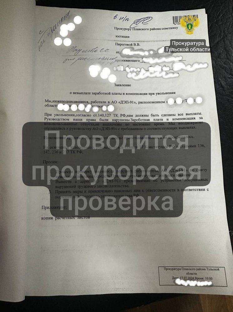 Тульский бизнесмен по требованию прокуратуры заплатил 5 млн рублей долга по зарплате