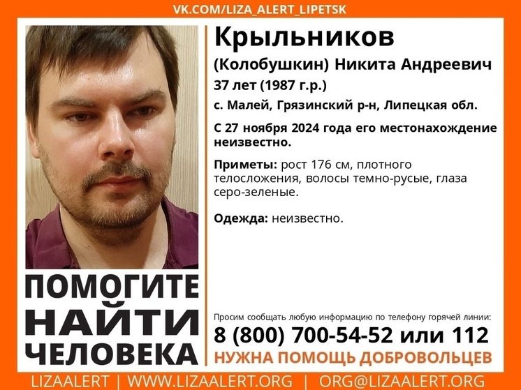 В Липецкой области разыскивают пропавшего мужчину