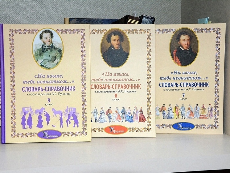 Костромские приколы: лингвисты из КГУ составили пушкинско-школьный словарь