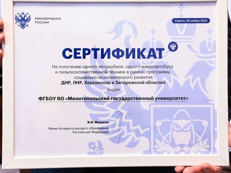 Мелитопольский университет получил сертификаты на автотехнику от Минобрнауки России