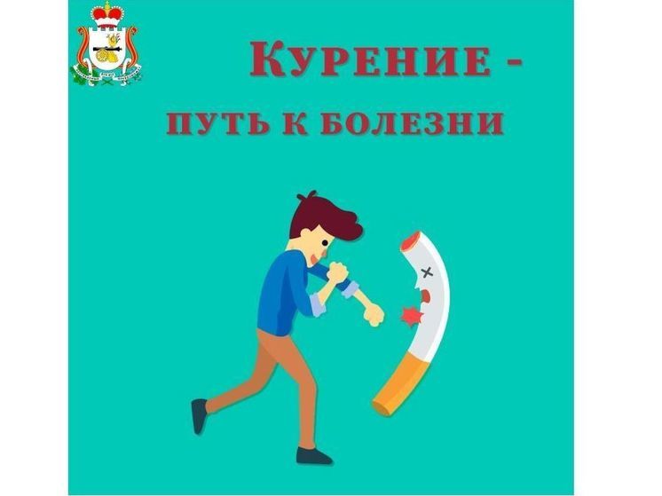 Смоленским школьникам рассказали о вреде курения