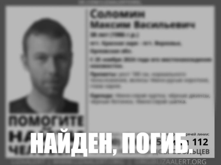 В Орловской области нашли мертвым пропавшего мужчину