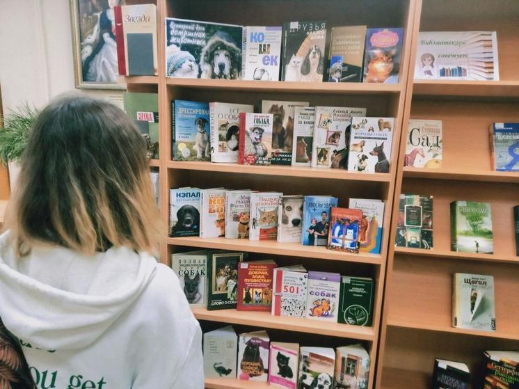 «Наши четвероногие друзья»: в Протвино прошла выставка книг о домашних питомцах