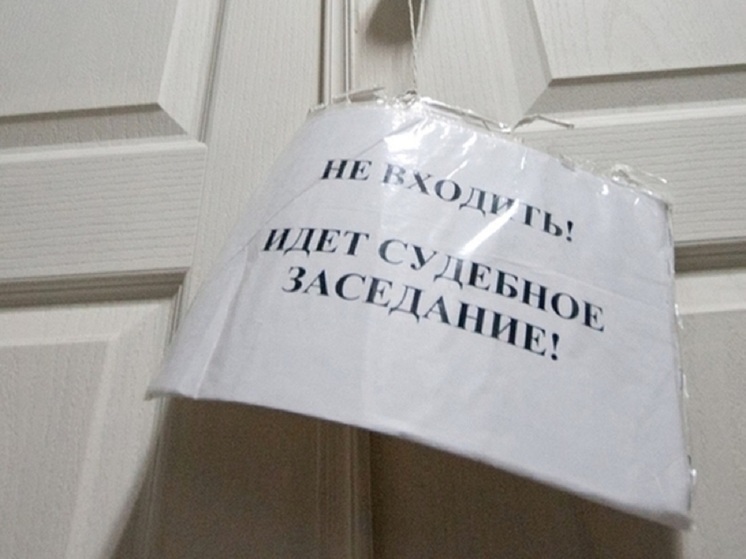 Четверо свердловчан получили сроки за мошенничество с маткапиталом