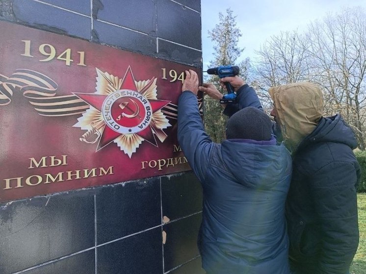 На Херсонщине благоустроили мемориальный объект