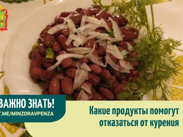 Пензенцам рассказали, какая еда поможет бросить курить