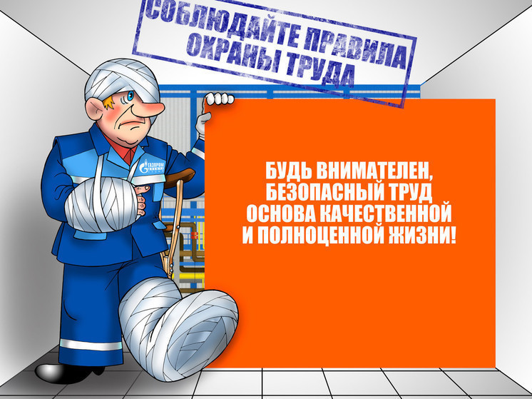 Владимирские работодатели начали уделять больше внимания безопасности своих работников