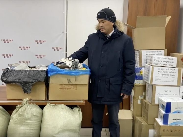 В Кызыле РШИ им. Р. Кенденбиля собрала теплые вещи для участников СВО
