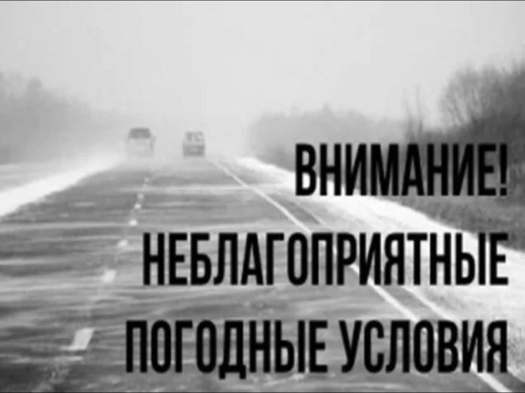 Во Владимире и области ухудшается погода