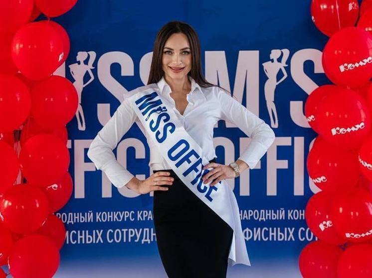 «Я поставила весь город на уши»: омичка Мария Позднякова рассказала об участии в конкурсе «Мисс офис»