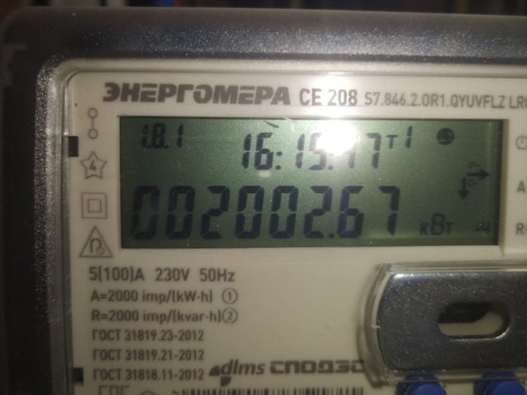 Стали известны тарифы на электричество для жителей Самарской области в 2025 году
