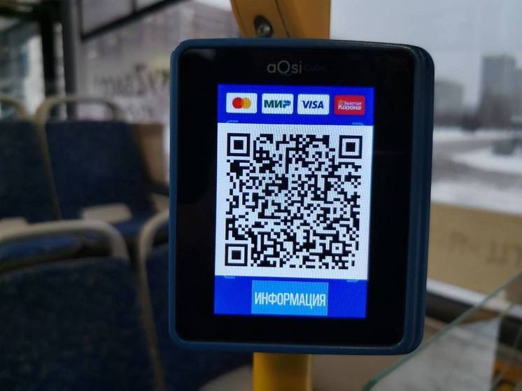 В Кемерове ввели оплату проезда в транспорте при помощи QR-кода