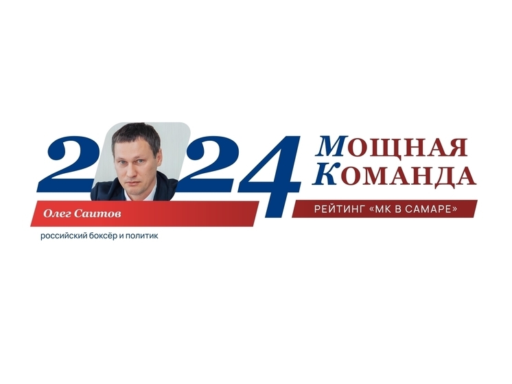 Заслуженный мастер спорта Олег Саитов - на 89-м месте в рейтинге «Мощная команда»