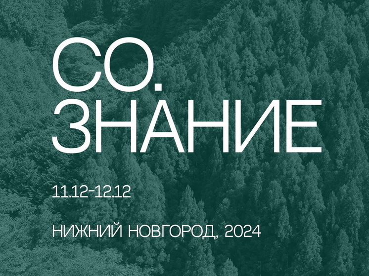 Гости форума «СО.ЗНАНИЕ» смогут посетить экотропу «Волжская жемчужина» на стенде Сбера