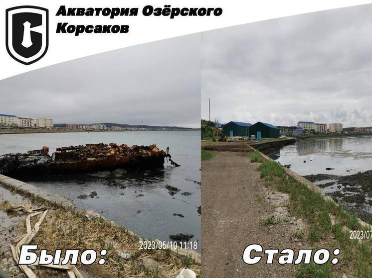 Из акватории Сахалинской области убрали более 3 тысяч тонн металлолома